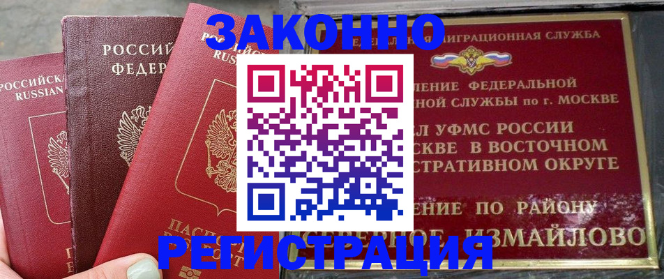 прописка от собственника в Псковской области
