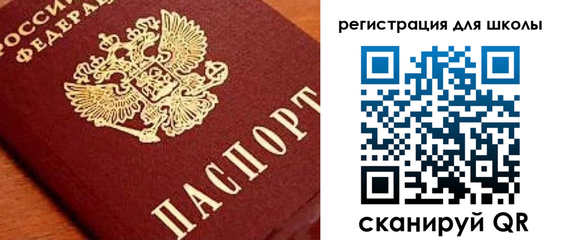временная регистрация надежно в Псковской области