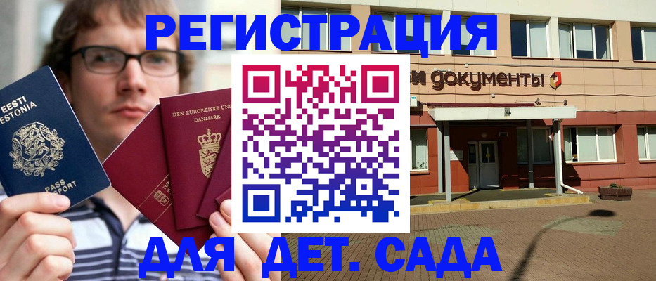 временная регистрация госуслуги в Псковской области