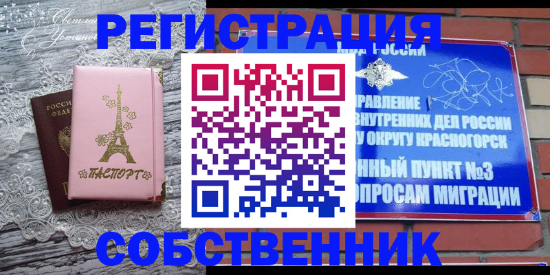 прописка законно в Псковской области