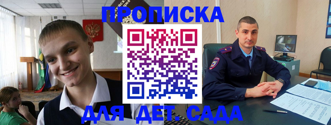 временная регистрация законно в Псковской области