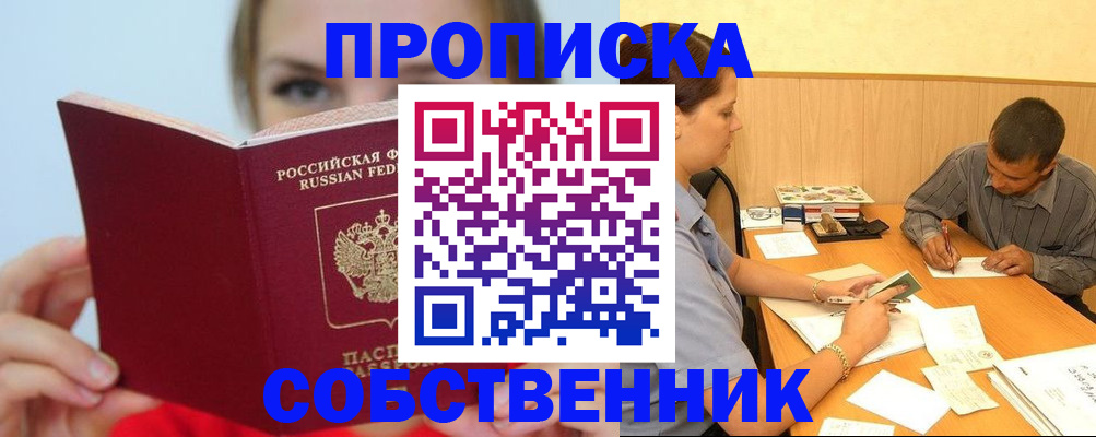 прописка поиск в Псковской области