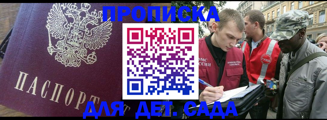 прописка иностранных граждан в Псковской области