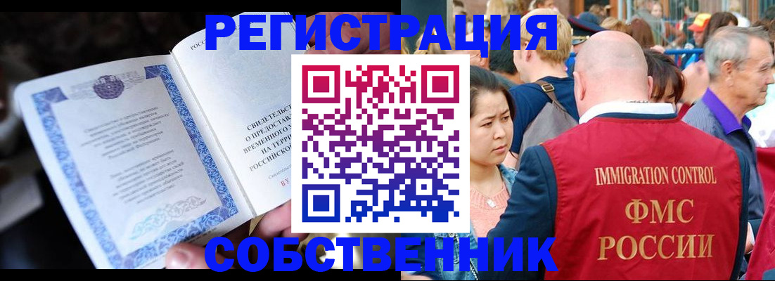 временная регистрация для всех в Псковской области