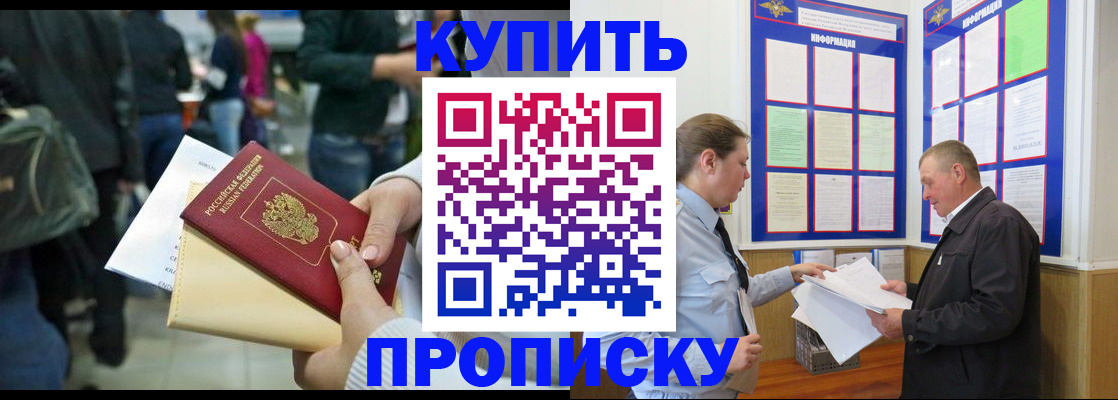 временная регистрация в квартире в Псковской области